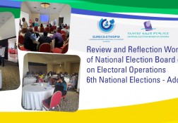 NEBE : FORMATIONS SUR LES OPÉRATIONS ÉLECTORALES – 6ième  ELECTIONS NATIONALES